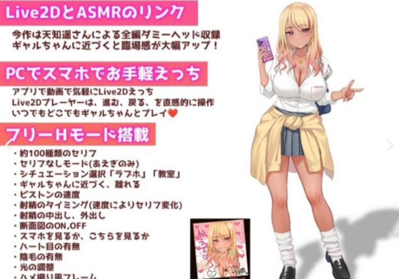 Let’s do it! Gal-chan ~Fix your money and grades with sex~应用截图第1张