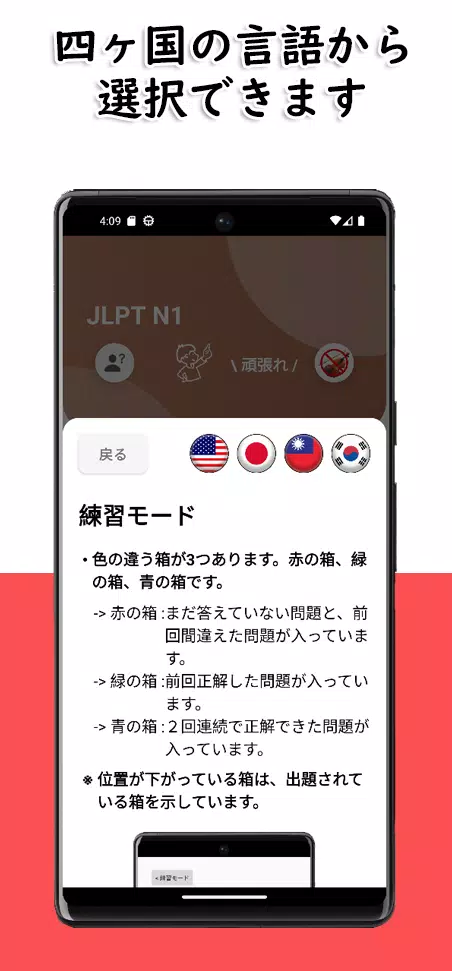 JLPT N1 Level Ảnh chụp màn hình 3