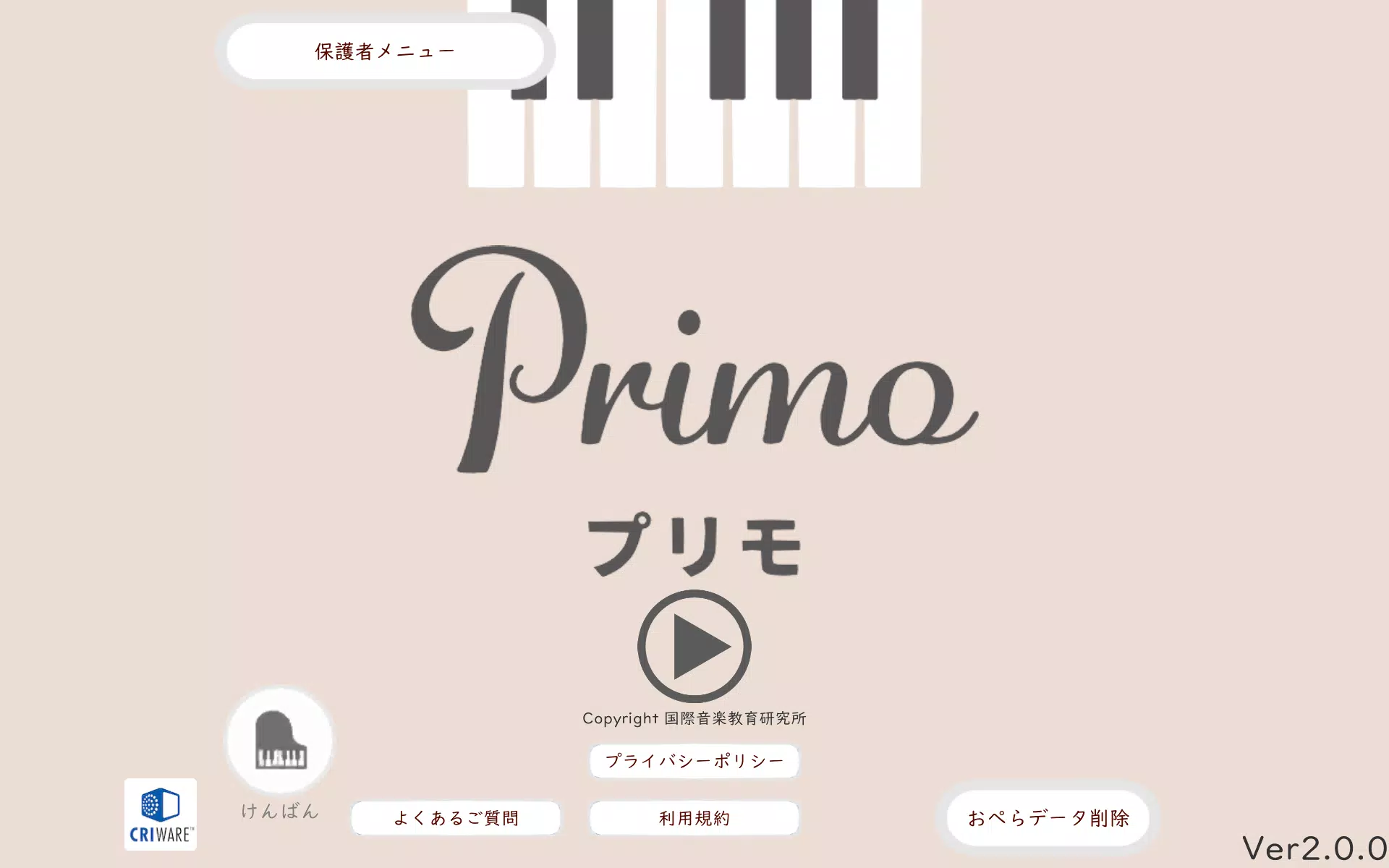 Primo应用截图第2张