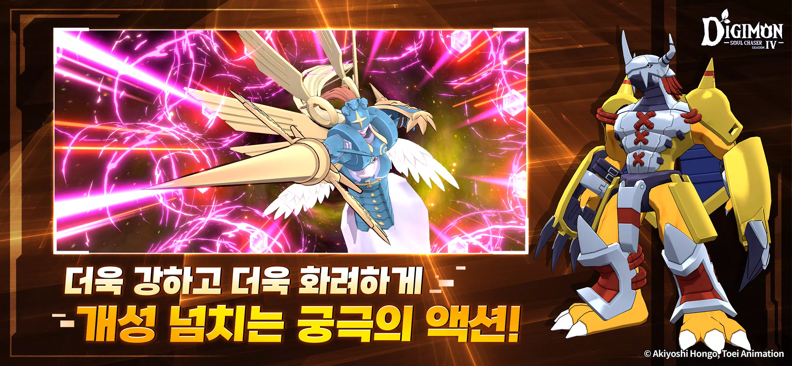 디지몬 소울체이서 시즌3应用截图第2张