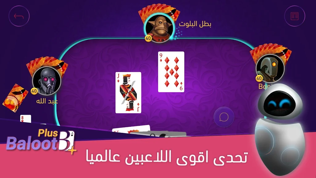Schermata Baloot Plus Online Card Game 0