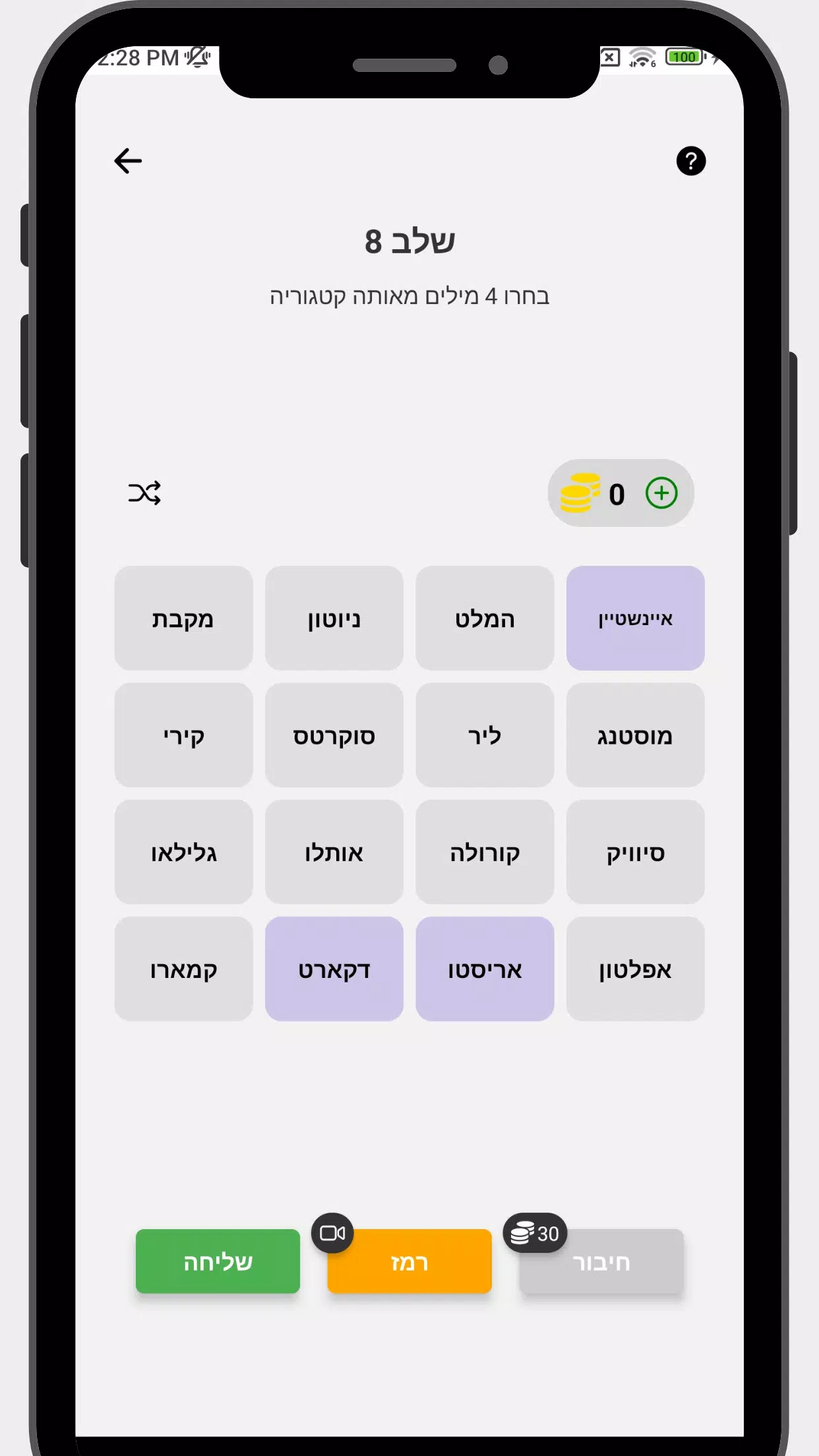 חיבורים Capture d'écran 0