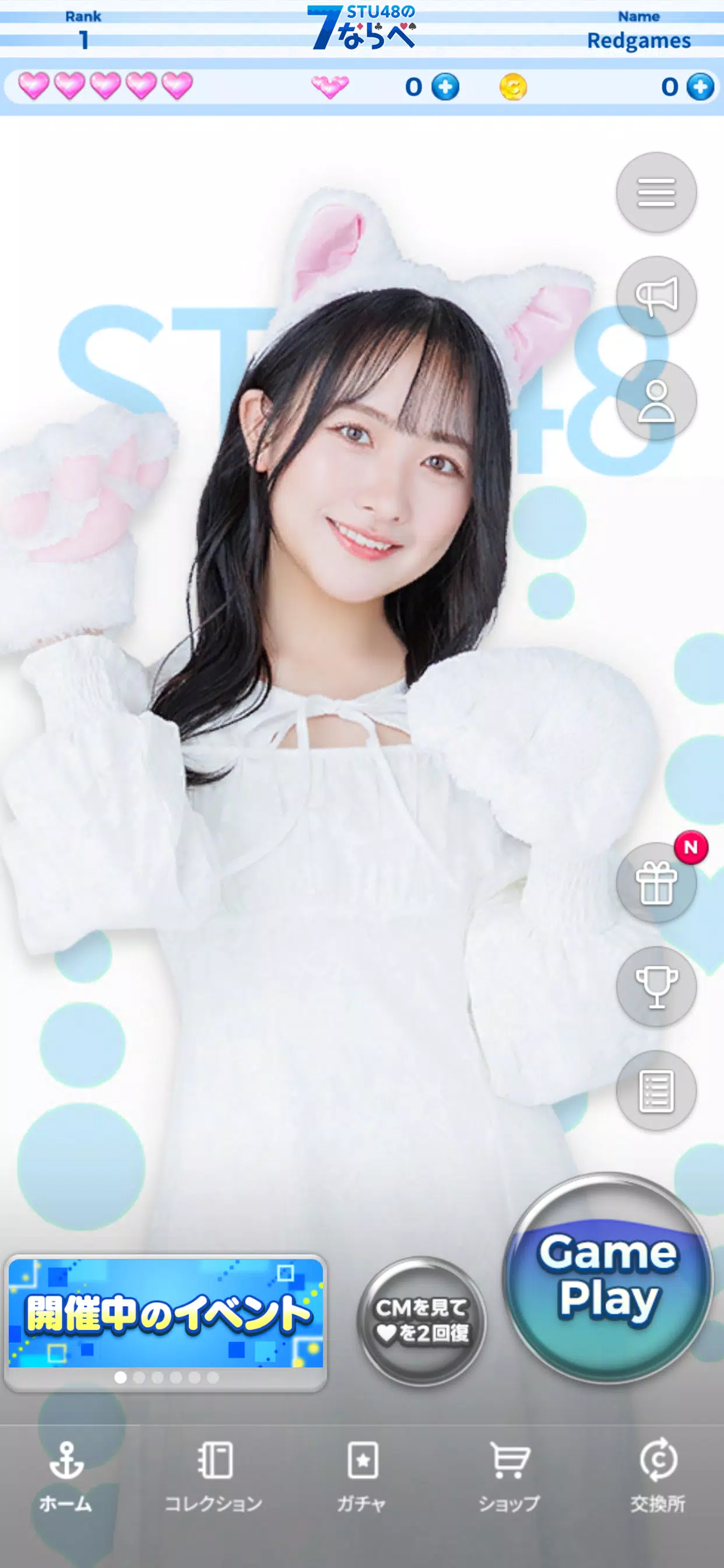 STU48の7ならべ Schermafbeelding 1