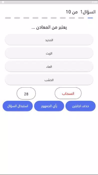 انت الرابح الجزء الثانى ภาพหน้าจอ 2