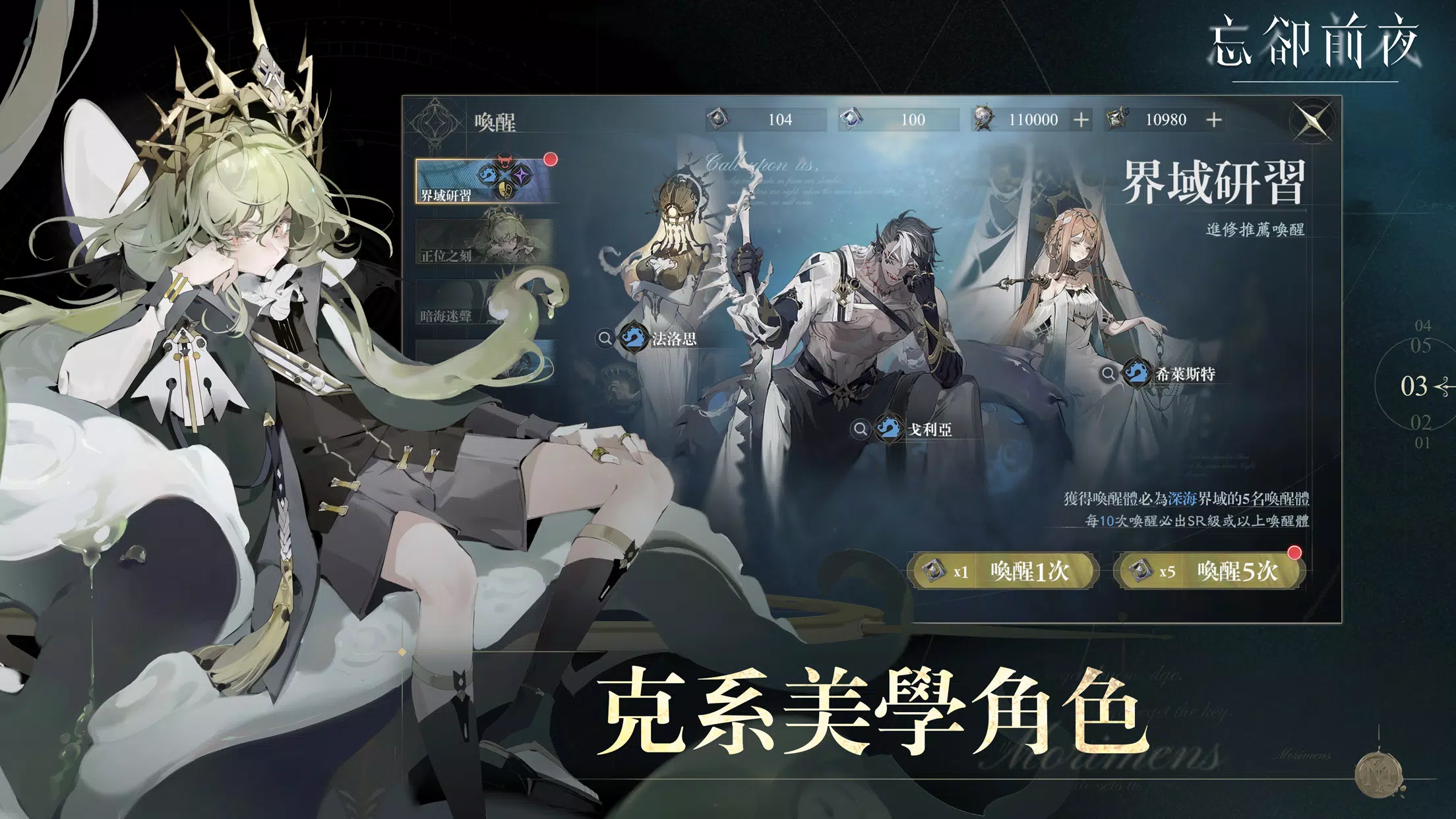 忘卻前夜 Morimens应用截图第3张
