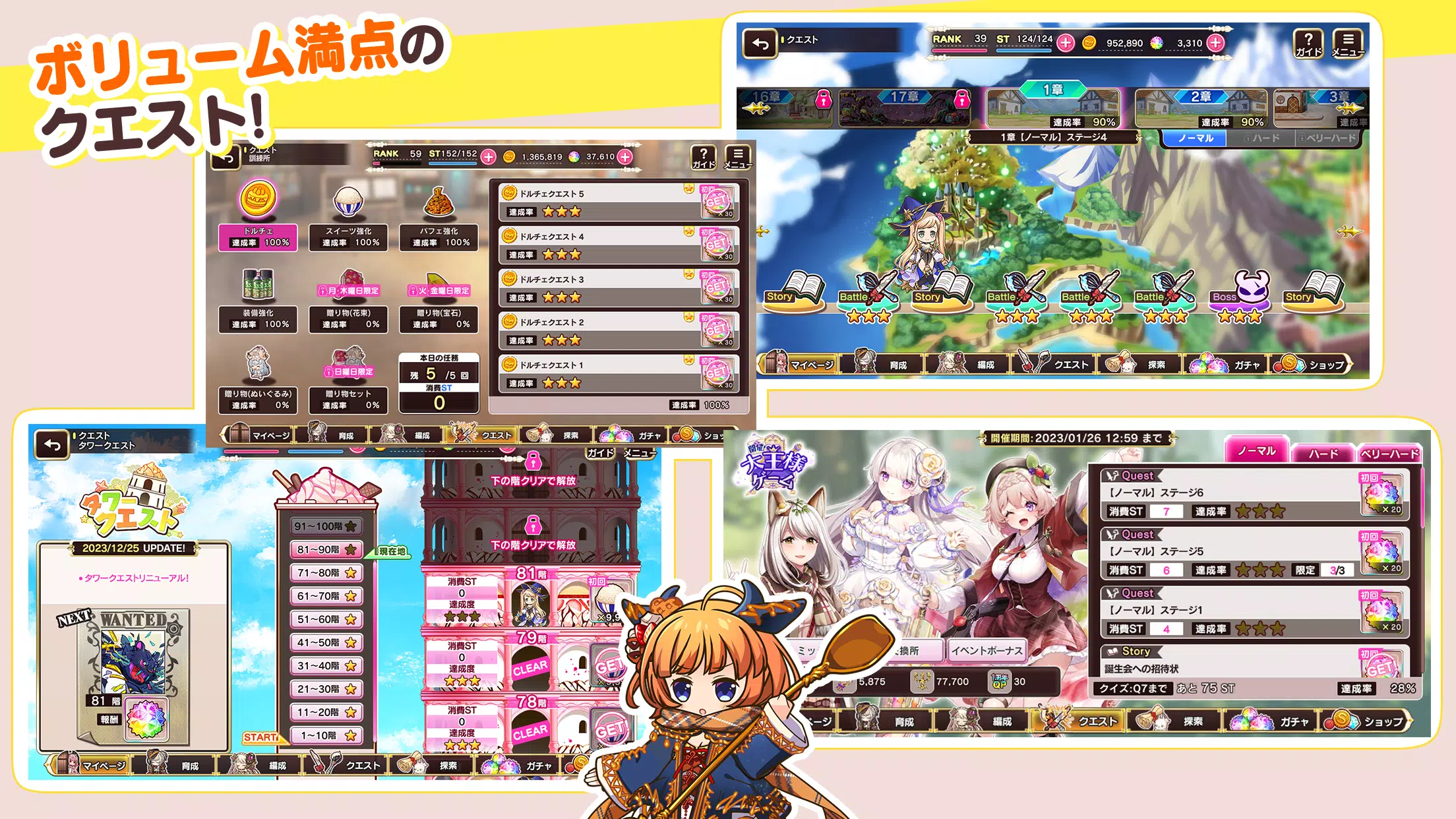 シュガーコンフリクト應用截圖第2張