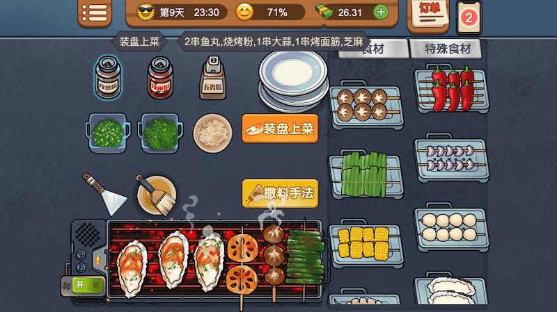 Barbecue Stall - Cooking Game スクリーンショット 2