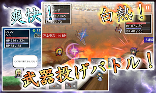 武器投げRPG 空島クエスト Screenshot 1