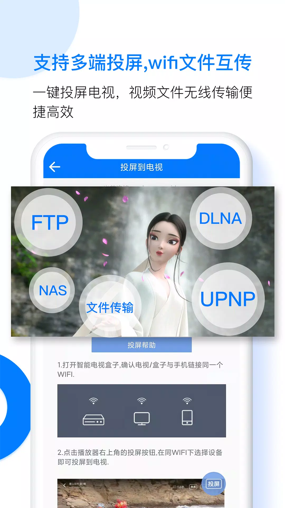PotPlayer應用截圖第1張