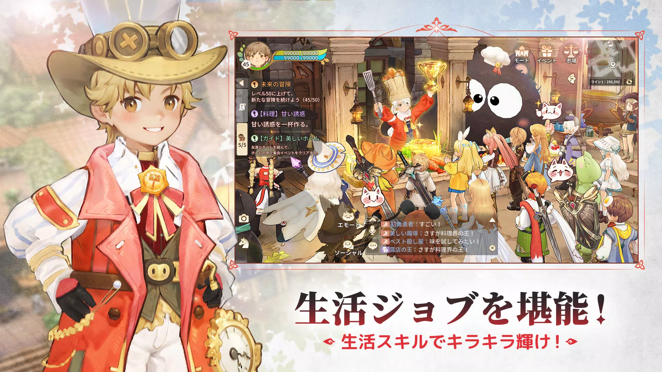 ツリーオブセイヴァー：ネバーランド應用截圖第2張