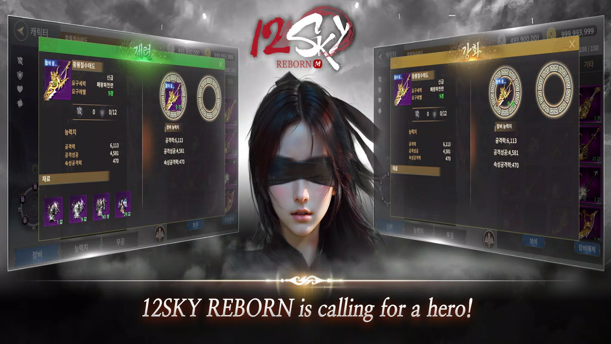 12SKY REBORN應用截圖第3張