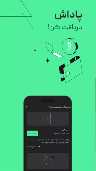 بیت پین - Bitpin Captura de pantalla 0