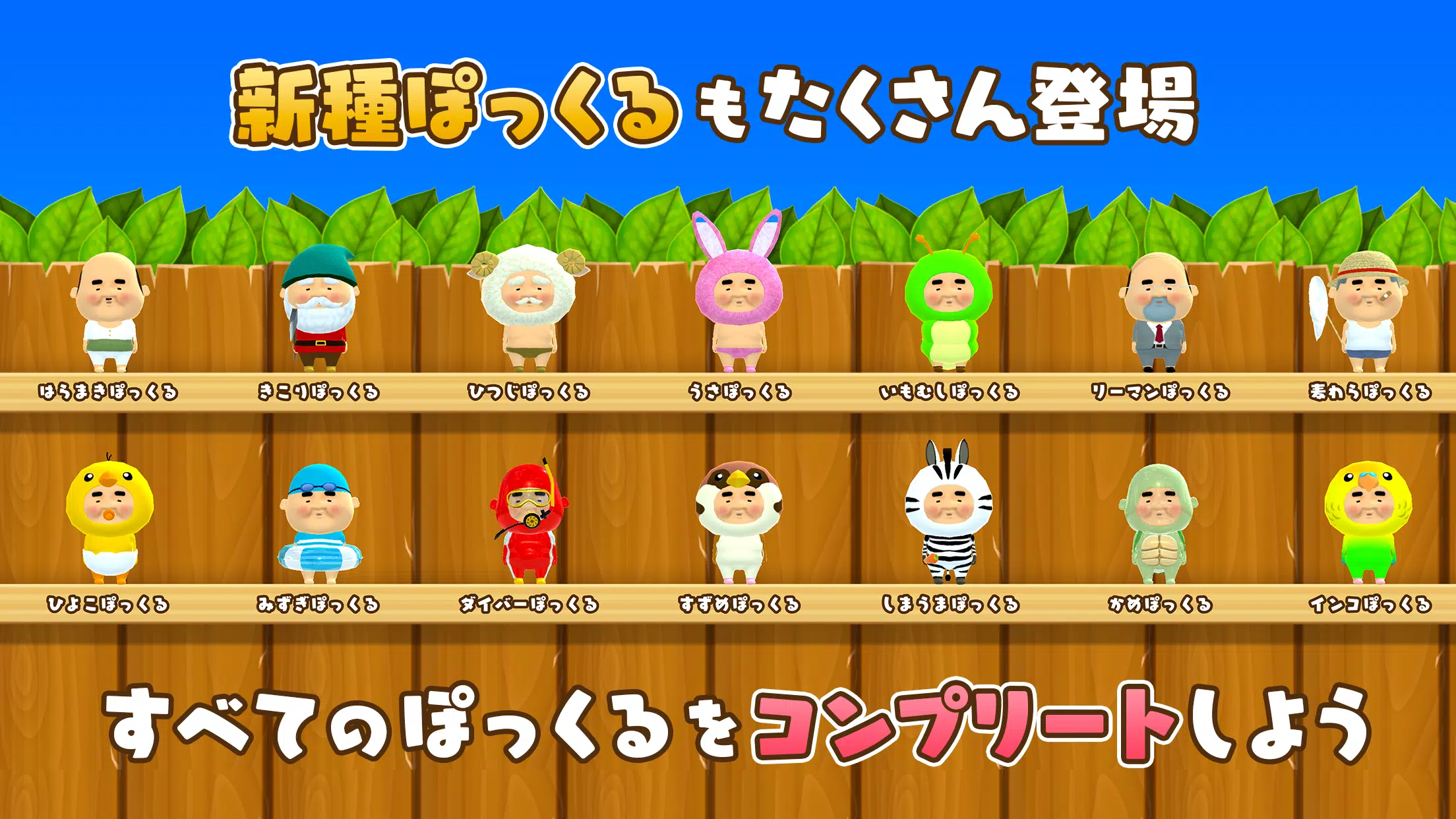 Finding Ojipockle DELUXE 스크린샷 3