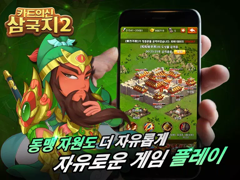 New Kingdoms of Cards 2 スクリーンショット 3