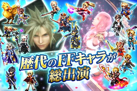 FINAL FANTASY BRAVE EXVIUS स्क्रीनशॉट 2