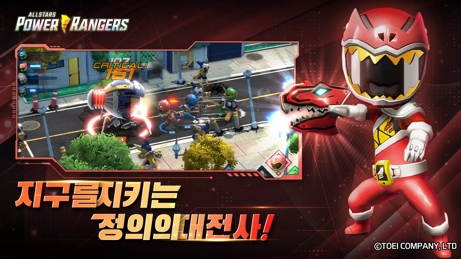 파워레인저 올스타즈 スクリーンショット 0