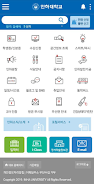 Inha University Official App Screenshot 0