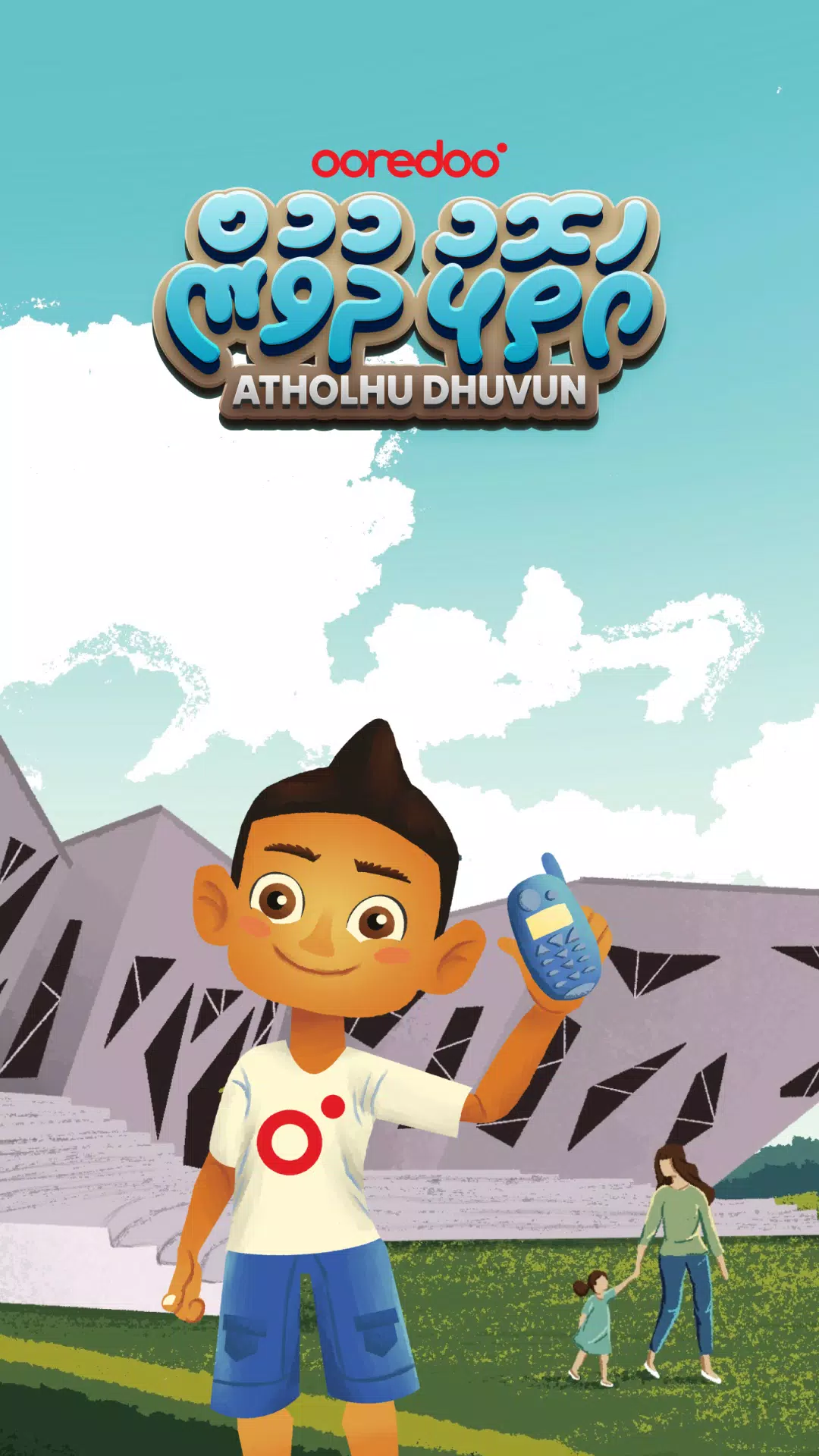Atholhu Dhuvun ภาพหน้าจอ 0