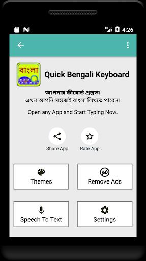 Quick Bengali Keyboard Emoji & स्क्रीनशॉट 1