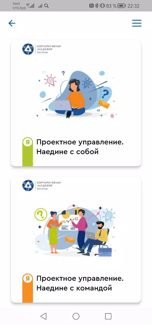 Досуг со смыслом «Точка роста» Captura de tela 1