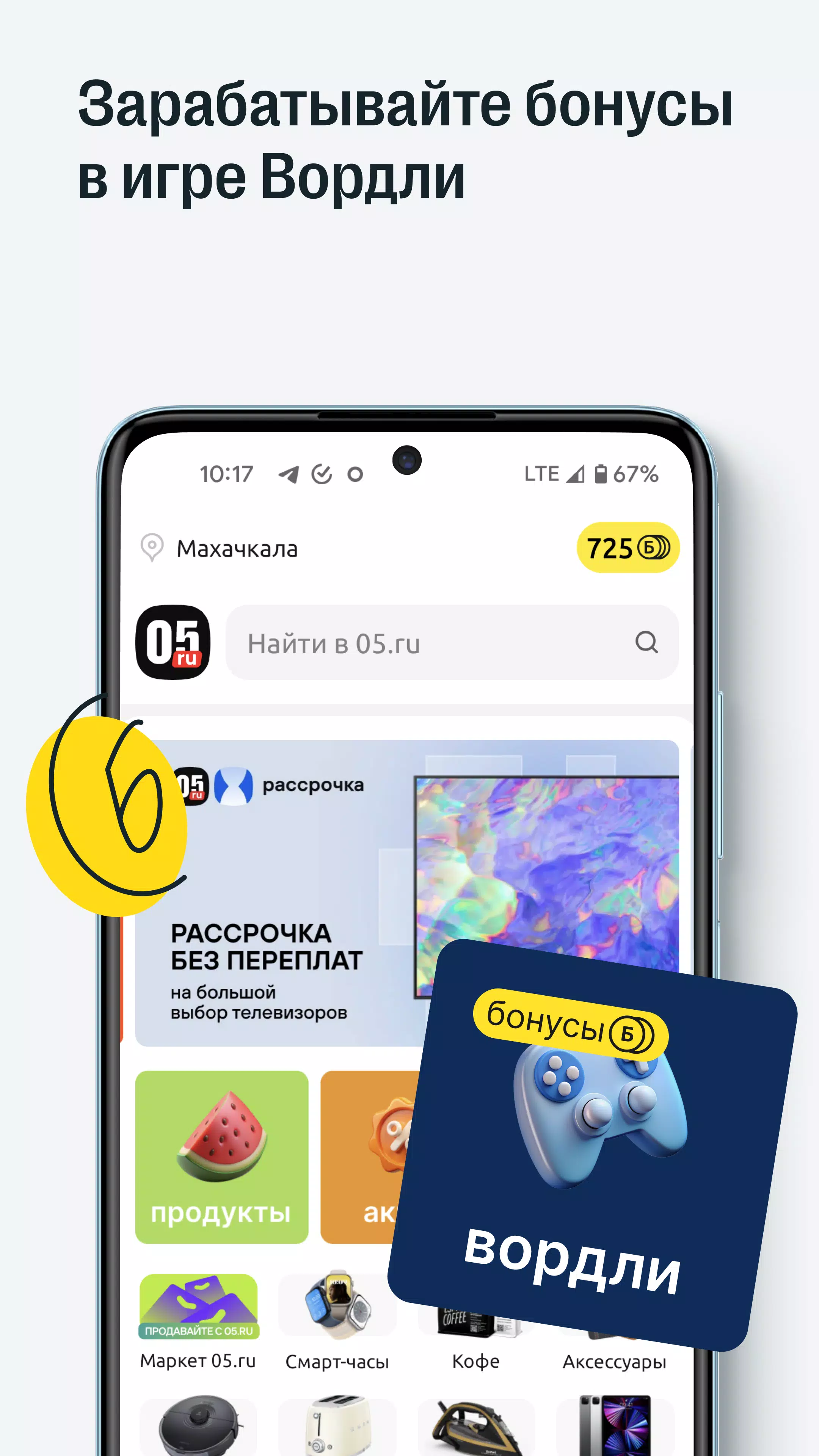 05.ru Tangkapan skrin 2