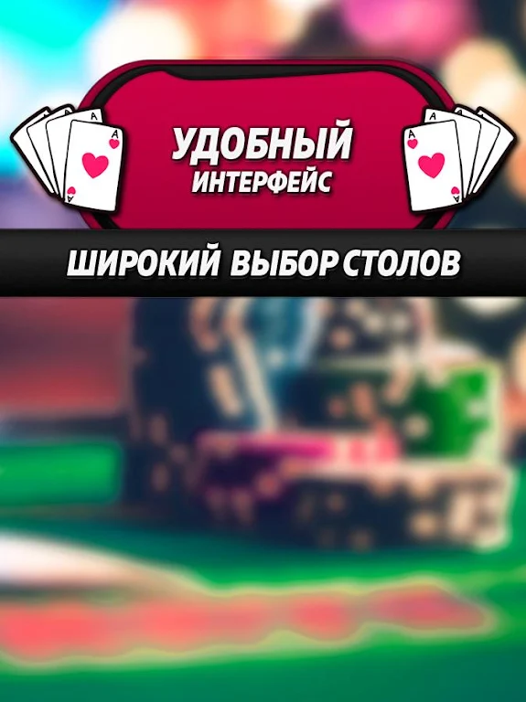 Покер-CTAPC ภาพหน้าจอ 1