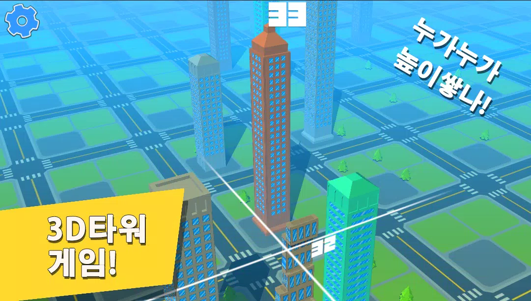 Schermata 거북아가자 - 리얼3D그리기와 퍼즐모음 3