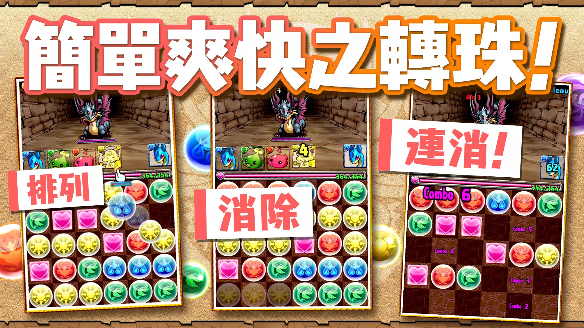 Puzzle & Dragons(龍族拼圖)應用截圖第1張
