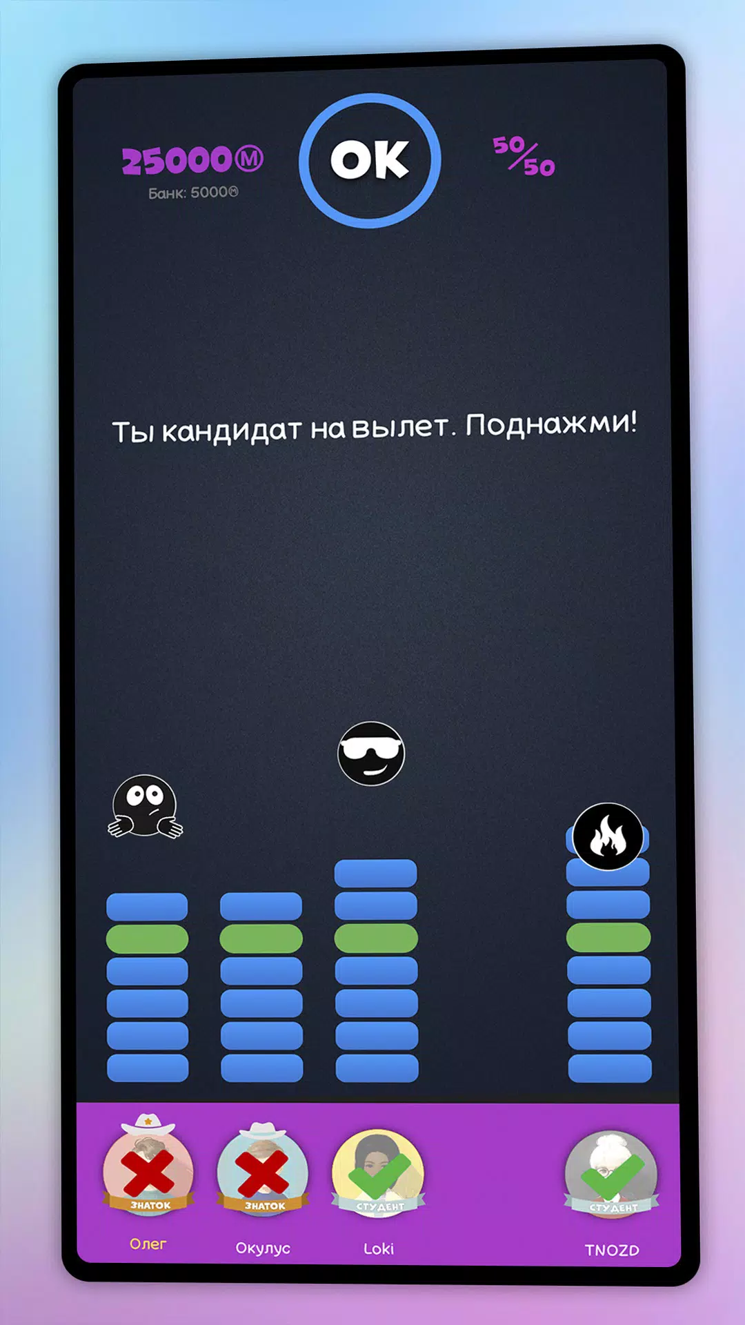 Интеллект-баттл 스크린샷 3