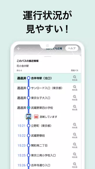 NAVITIME Bus Transit JAPAN স্ক্রিনশট 2