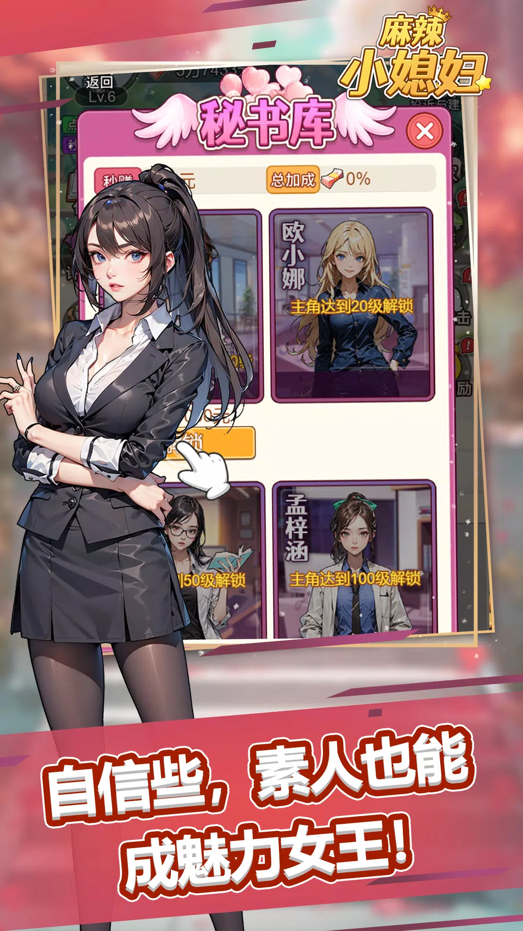 麻辣小媳妇 スクリーンショット 0