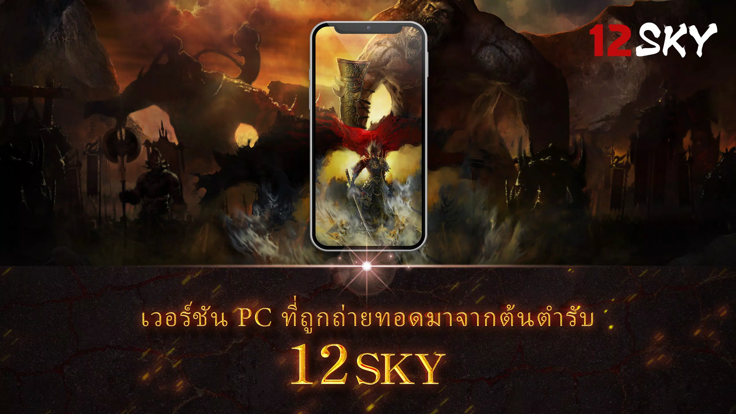 12SKY スクリーンショット 1
