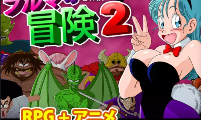 Bulma Adventure 2 Скриншот 0