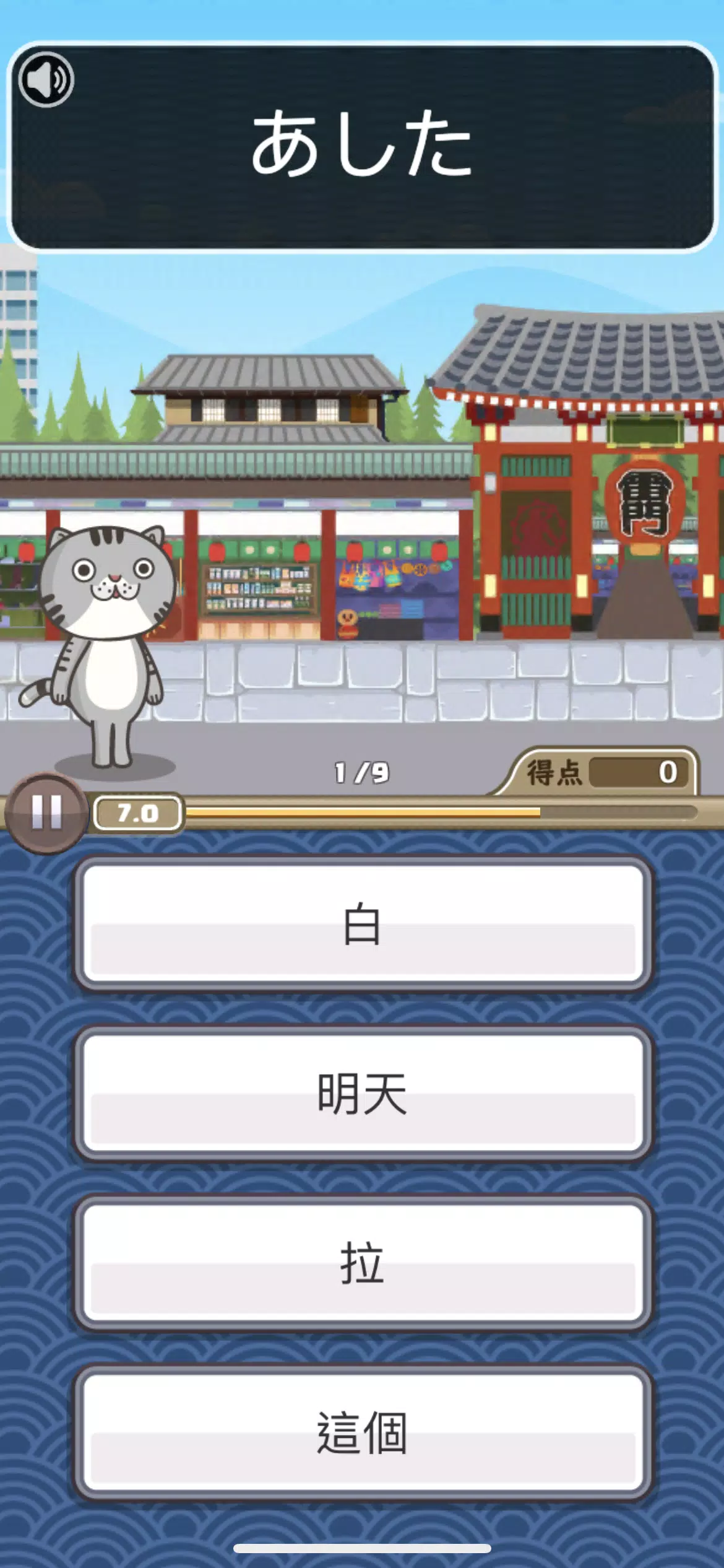 Schermata 日語達人 1