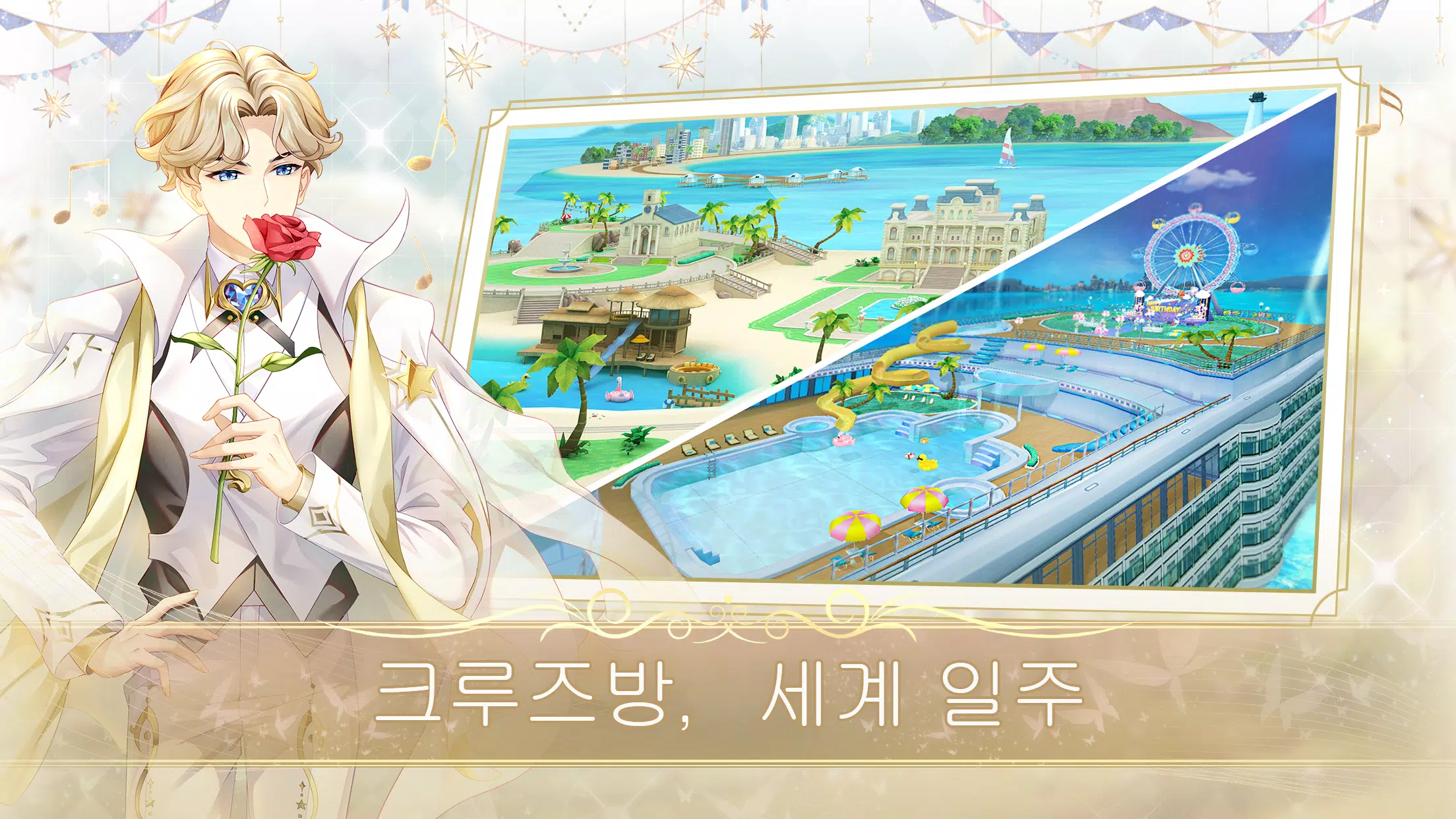 SweetBeat Screenshot 1