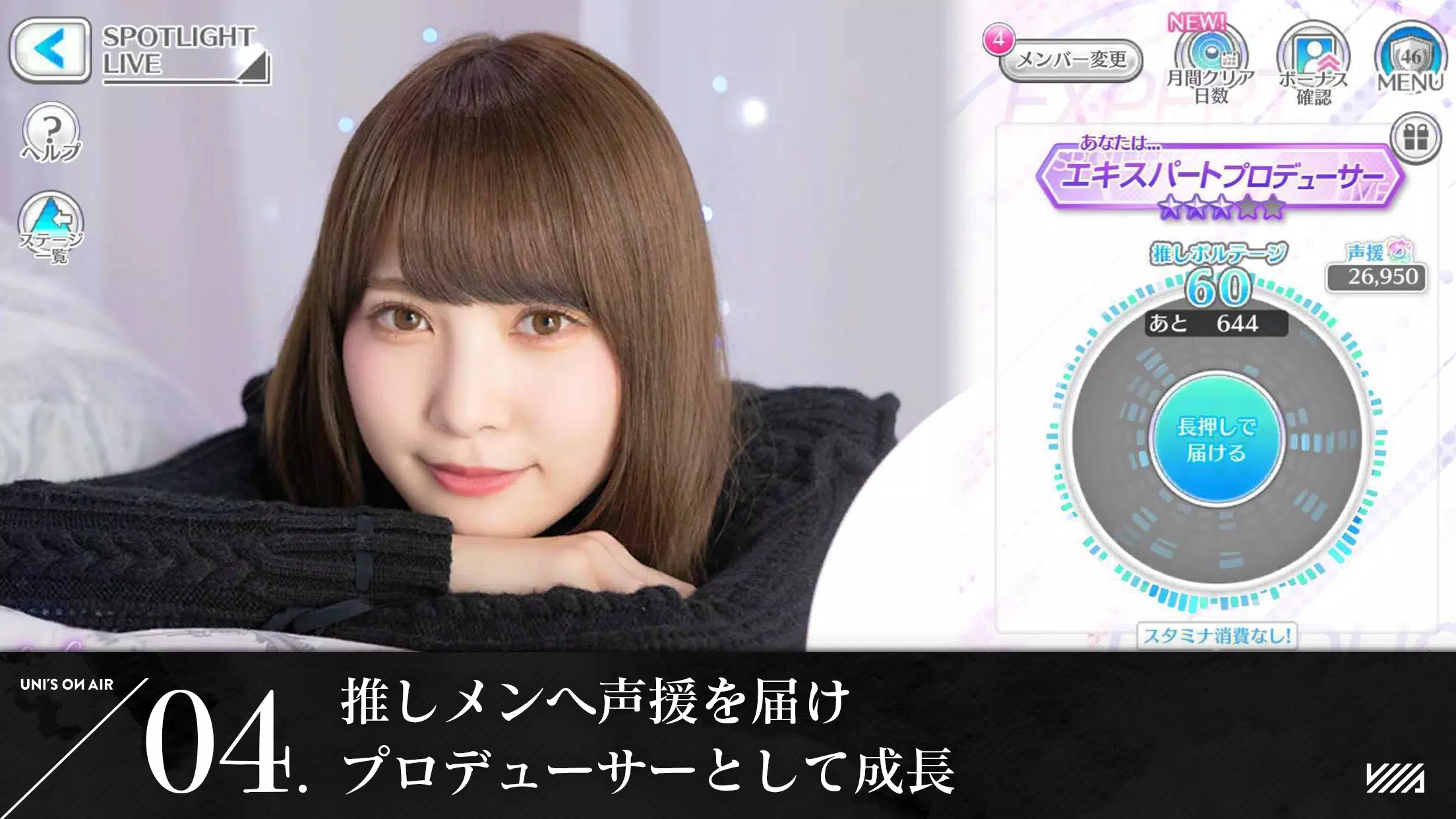 櫻坂46・日向坂46 UNI’S ON AIR ภาพหน้าจอ 3