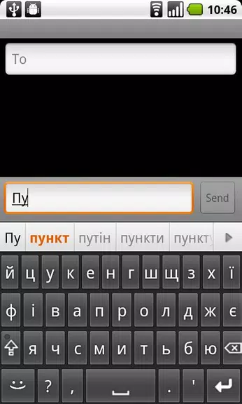 Ukrainian for AnySoftKeyboard Ảnh chụp màn hình 1