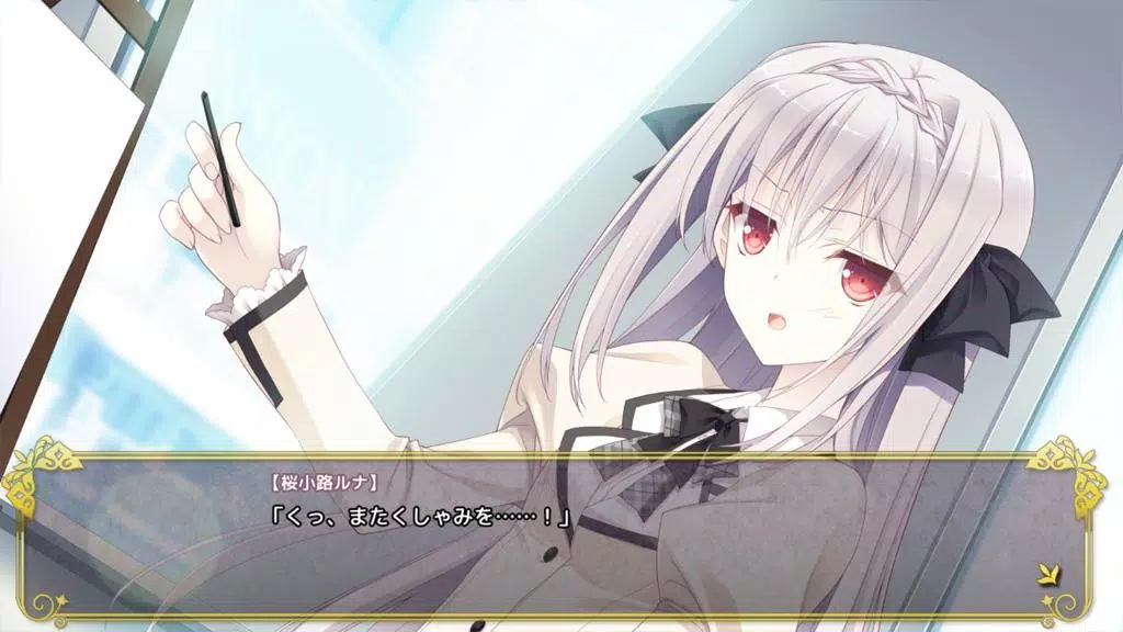 月に寄りそう乙女の作法 ～ひだまりの日々～ スマホ版 Capture d'écran 2
