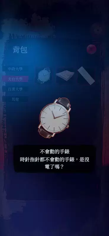 女鬼橋 2：怨鬼樓 Mobile Screenshot 2