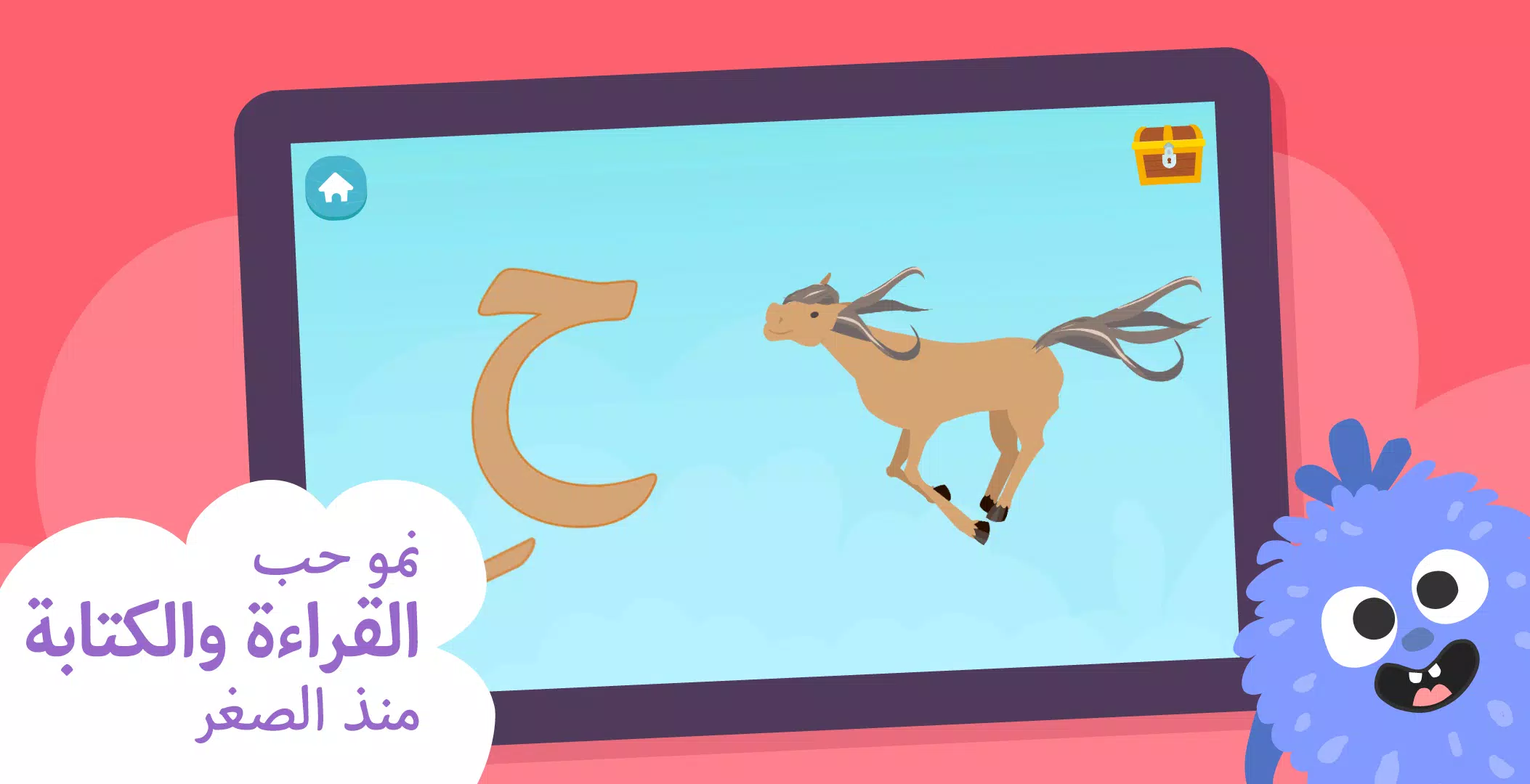 رحلة الحروف Tangkapan skrin 2
