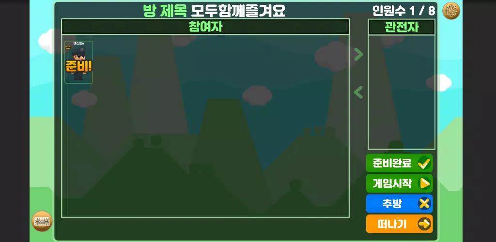 에듀나비(Edunavi) 퀴즈게임 Zrzut ekranu 2