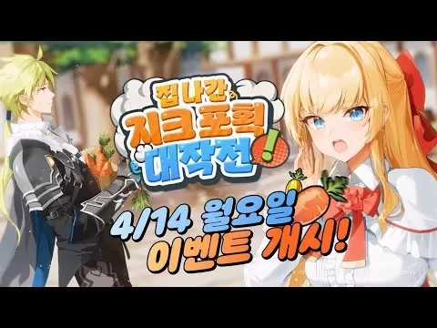 Epic Seven New Character Krau