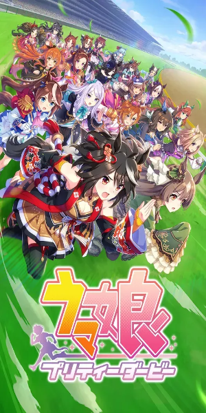 Uma Musume: Pretty Derby