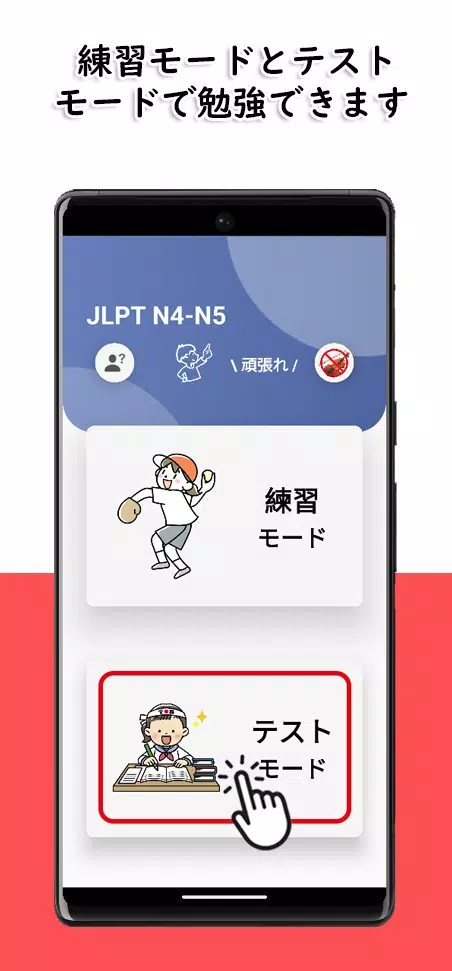 JLPT N4-N5 Level Zrzut ekranu 2