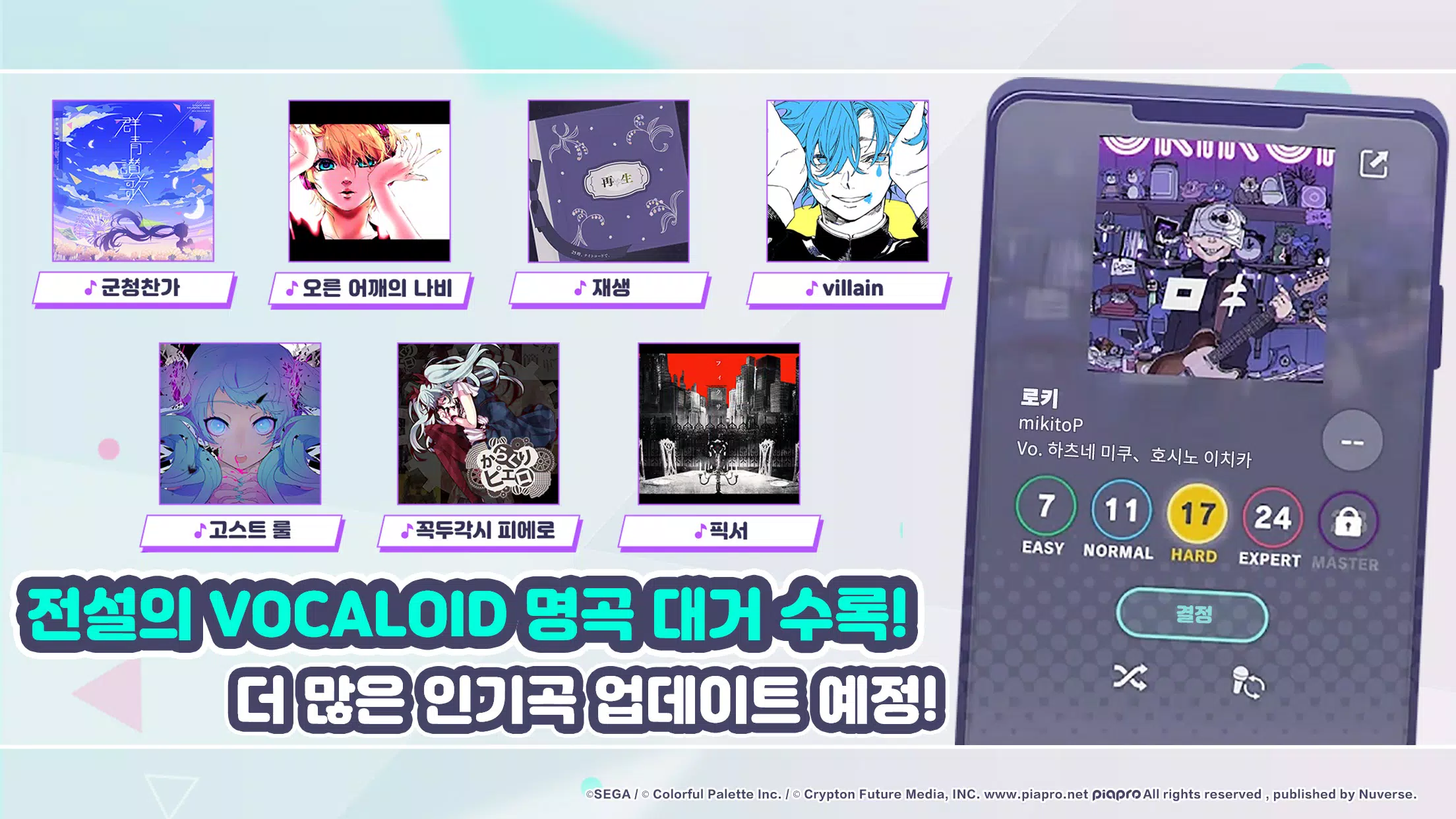 프로젝트 세카이 컬러풀 스테이지! feat.하츠네 미쿠應用截圖第3張