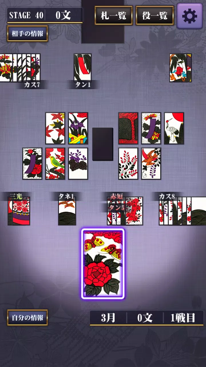 Hanafuda Captura de tela 2
