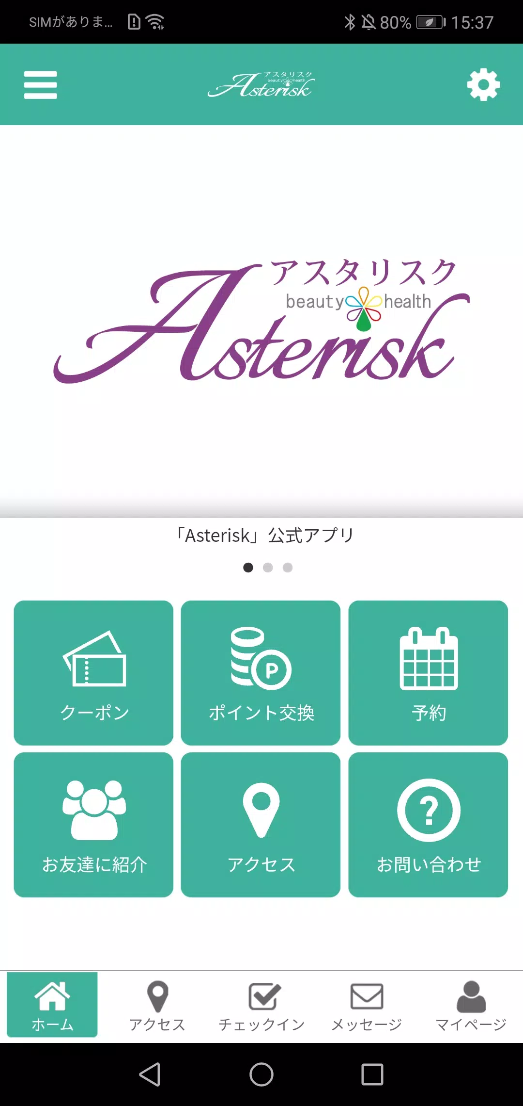 Asterisk Captura de tela 0