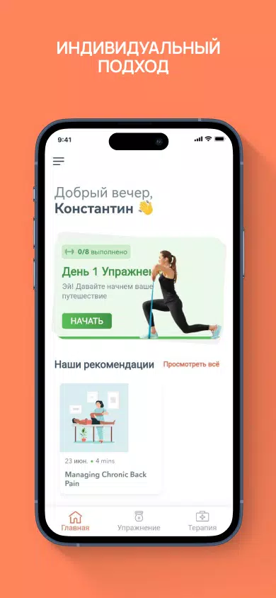 MyFlexa Captura de pantalla 3