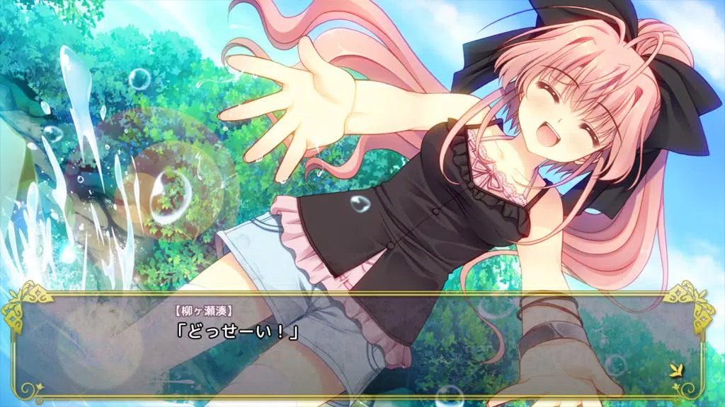月に寄りそう乙女の作法 ～ひだまりの日々～ スマホ版 Capture d'écran 3