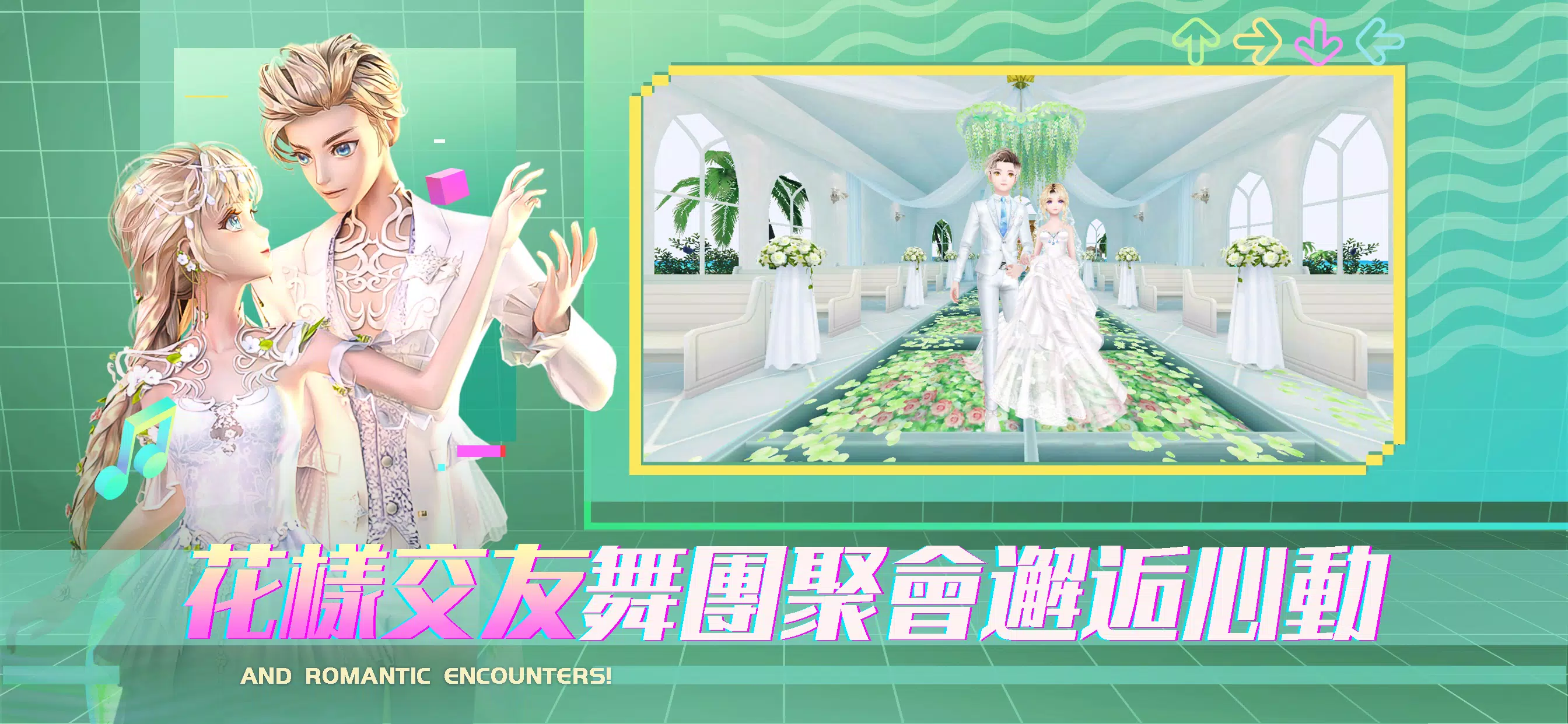 Schermata 戀戀炫舞團2 1